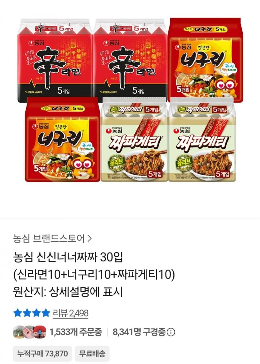 농심 신신너너짜짜 30입