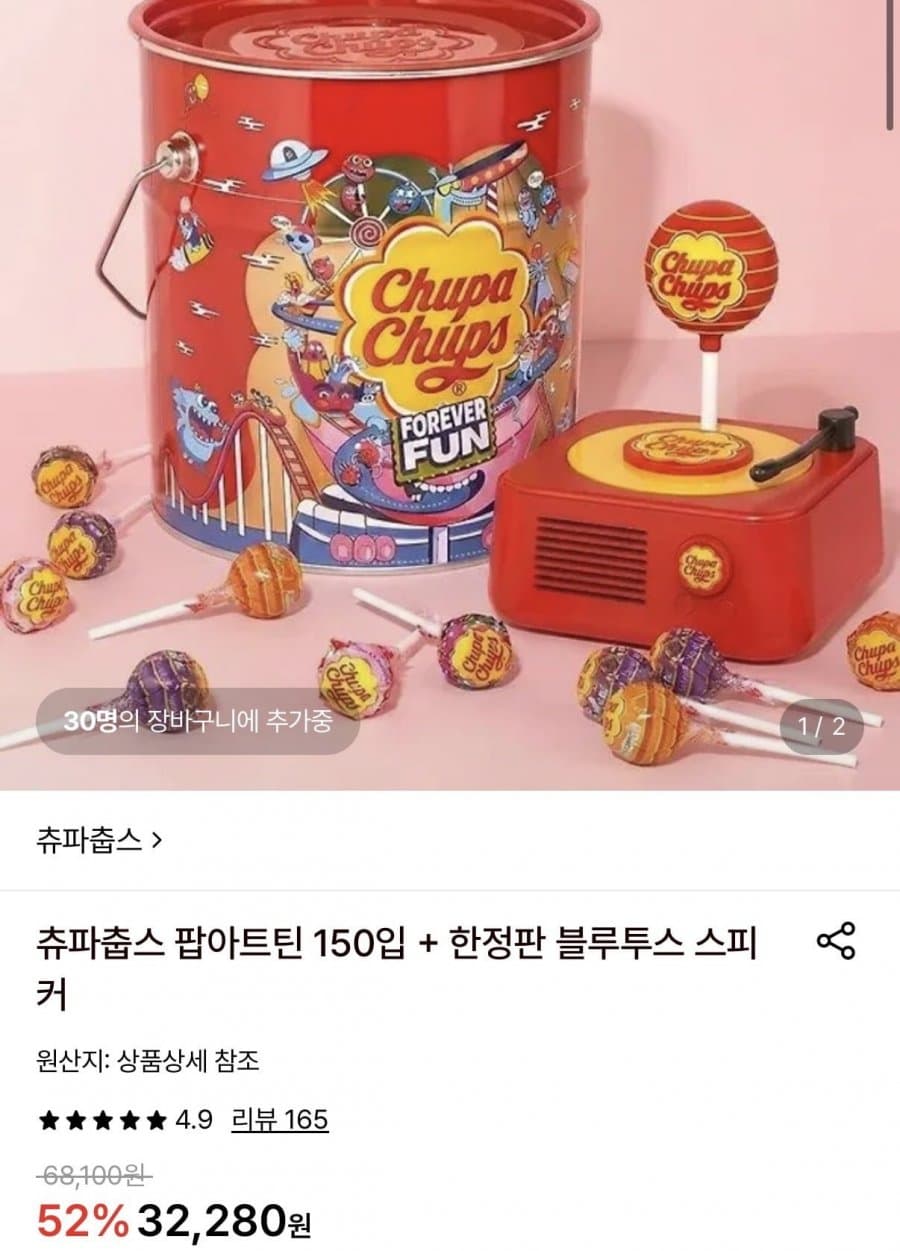 츄파춥스 팝아트틴 150입 + 한정판 블루투스