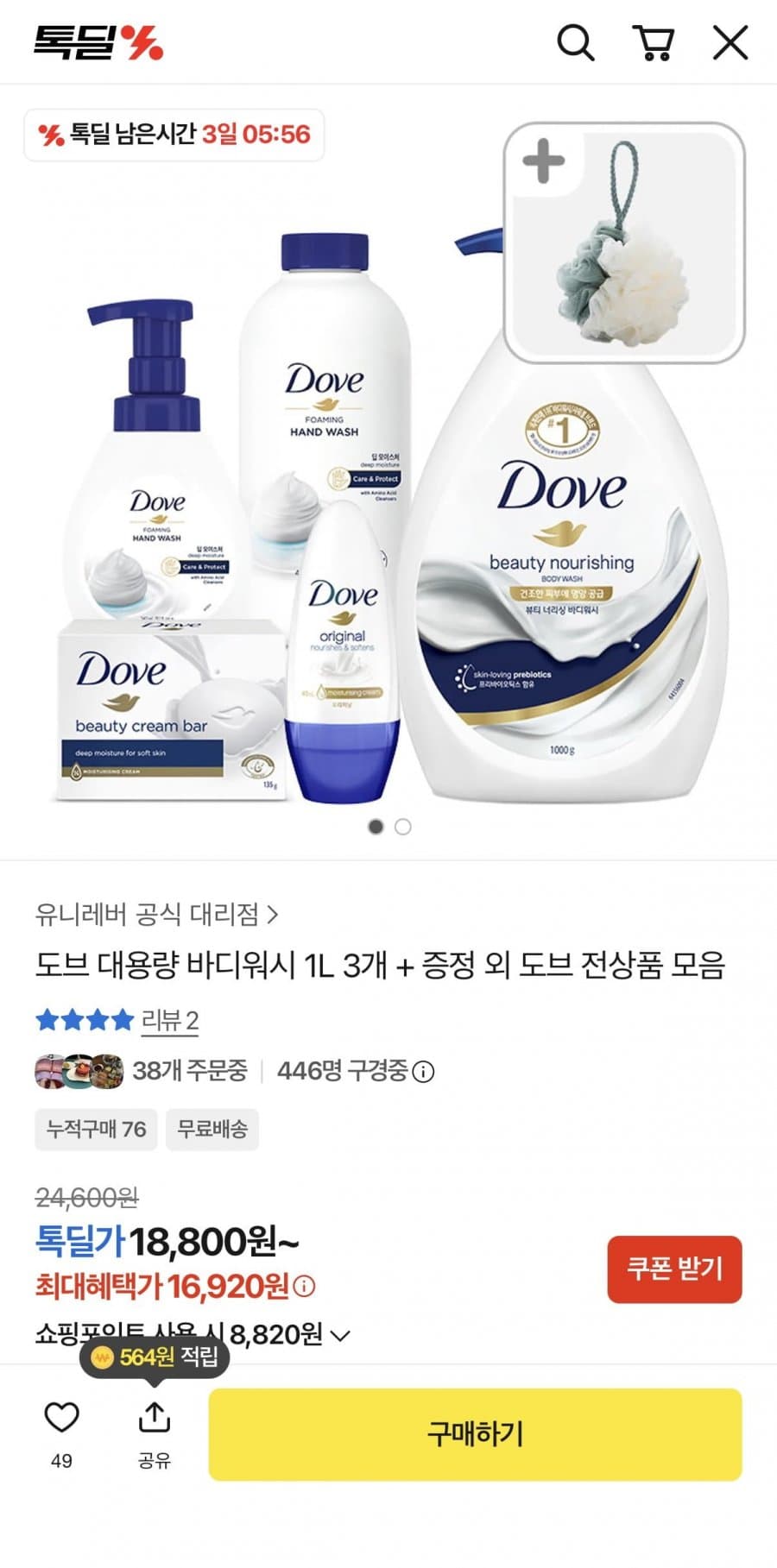 도브 바디워시 1L