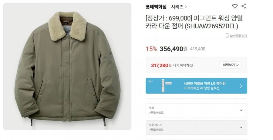 시리즈 양털카라 다운 점퍼