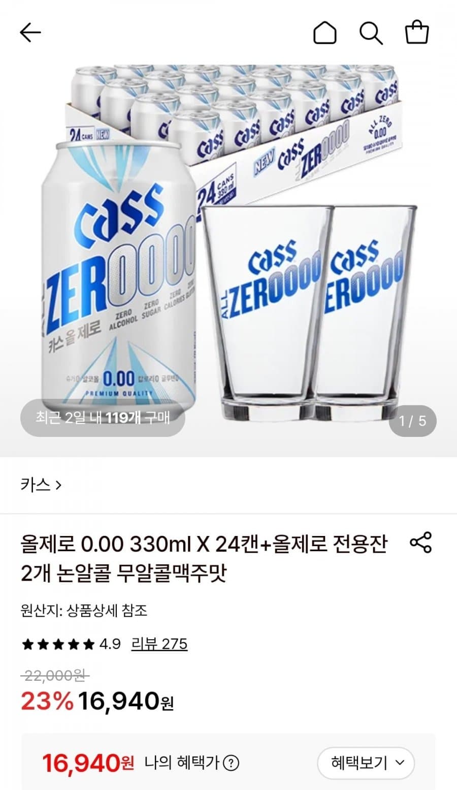 카스 올제로 330ml 24캔