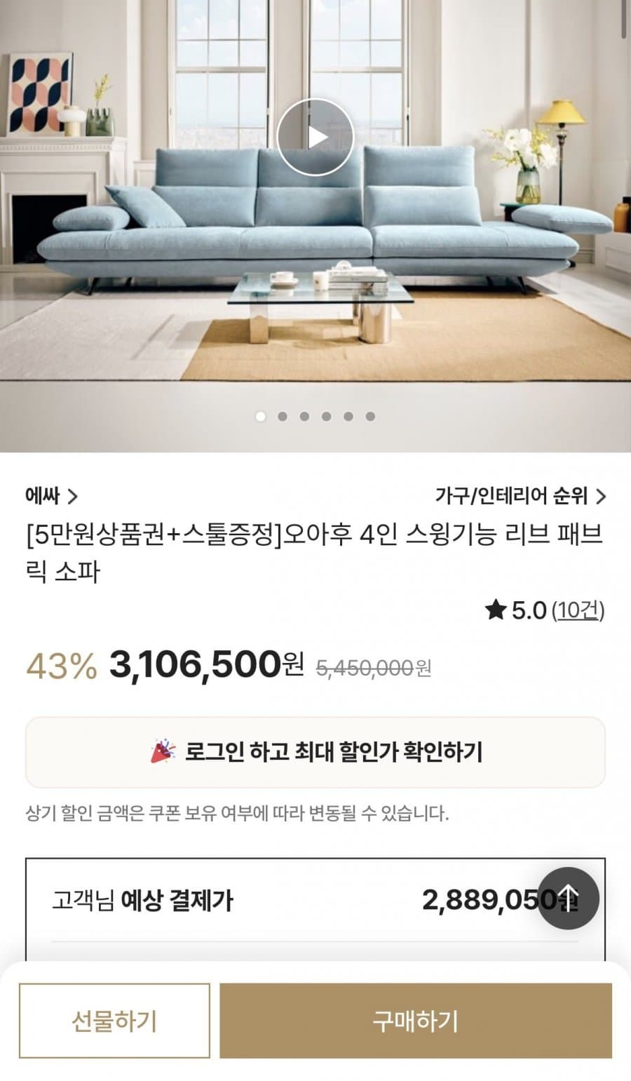 오아후 리브 패브릭 4인 소파