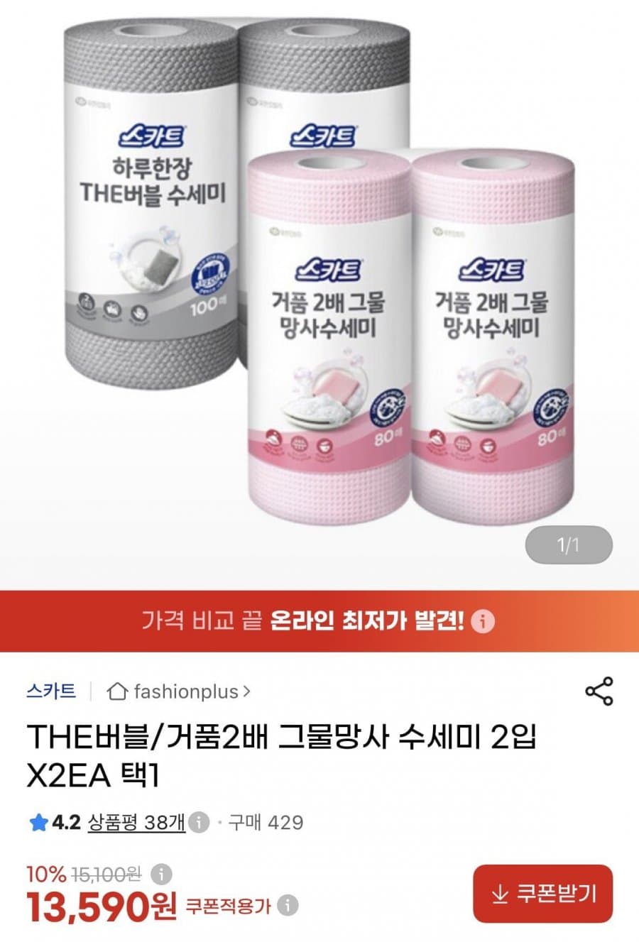 스카트 거품 2배 망사수세미