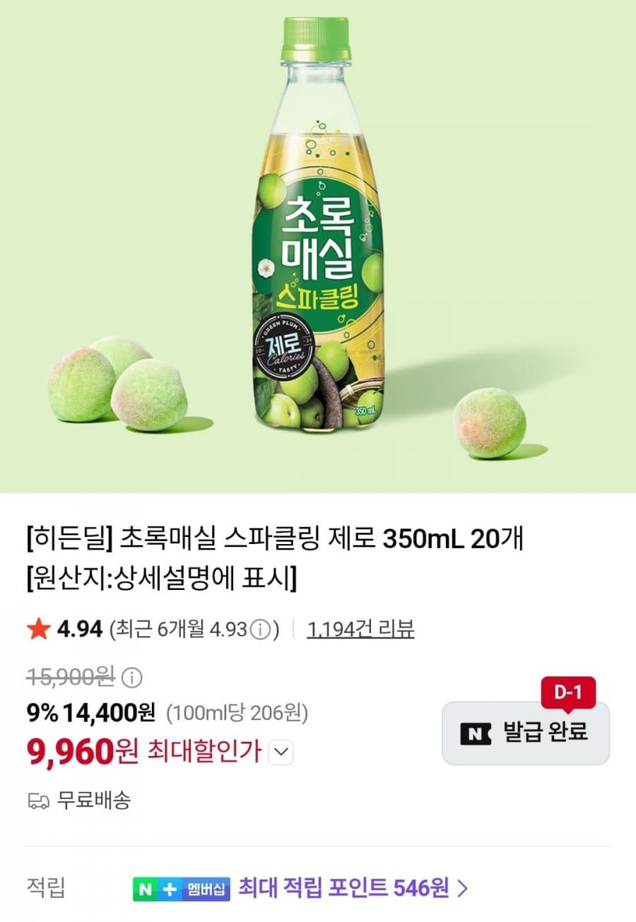 Choctorosool Sparkling Zero 350ml