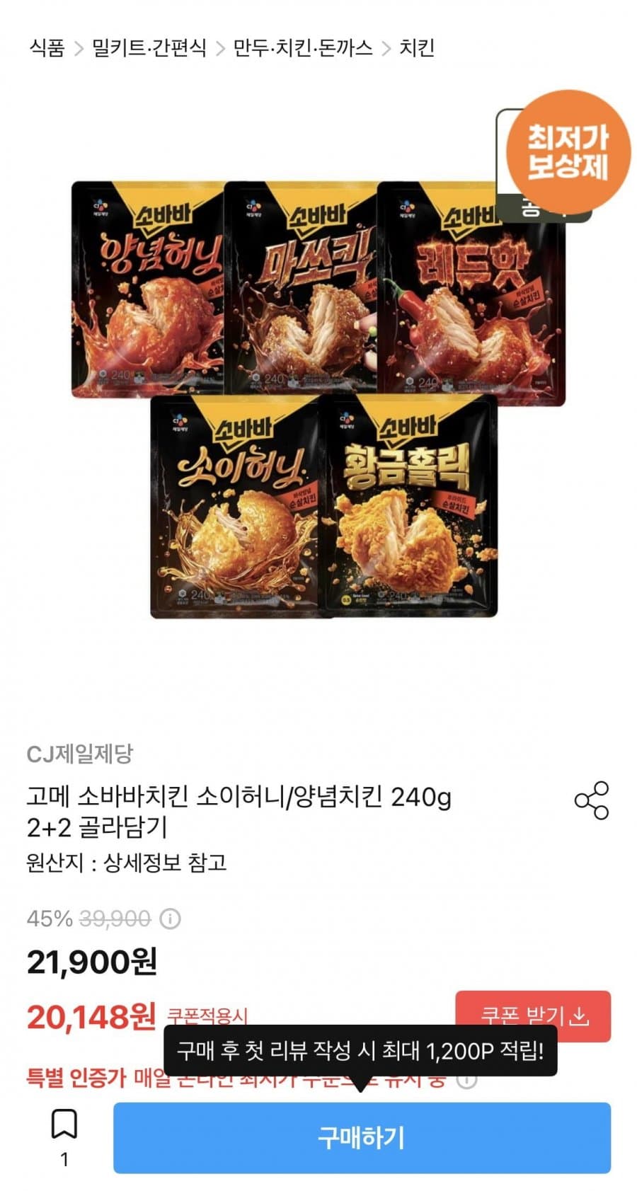 고메 소바바 치킨 240g 2+2