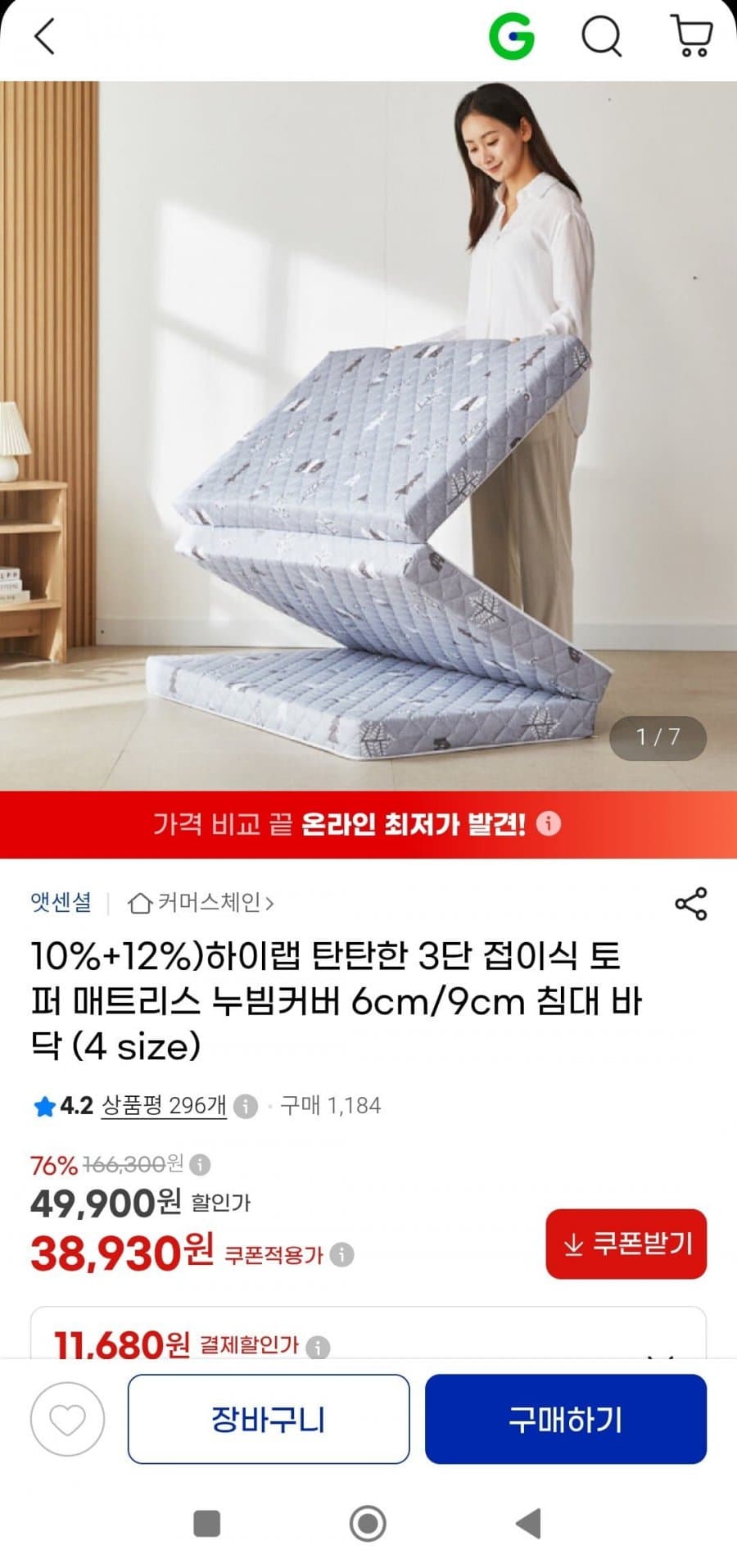 하이랩 3단 접이식 토퍼