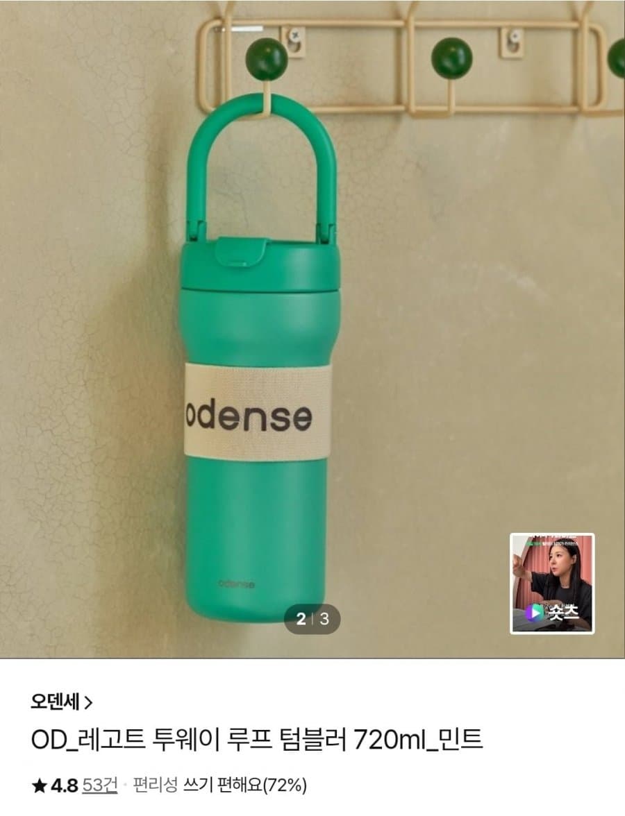 오덴세 레고트 텀블러 720ml