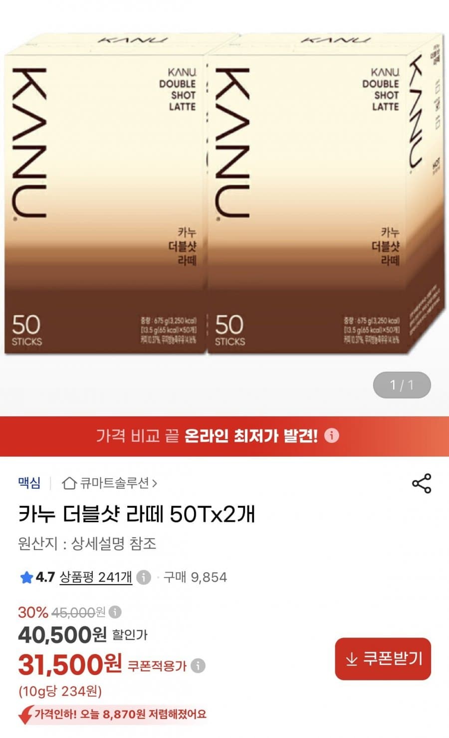 카누 더블샷 라떼 50T 2개입