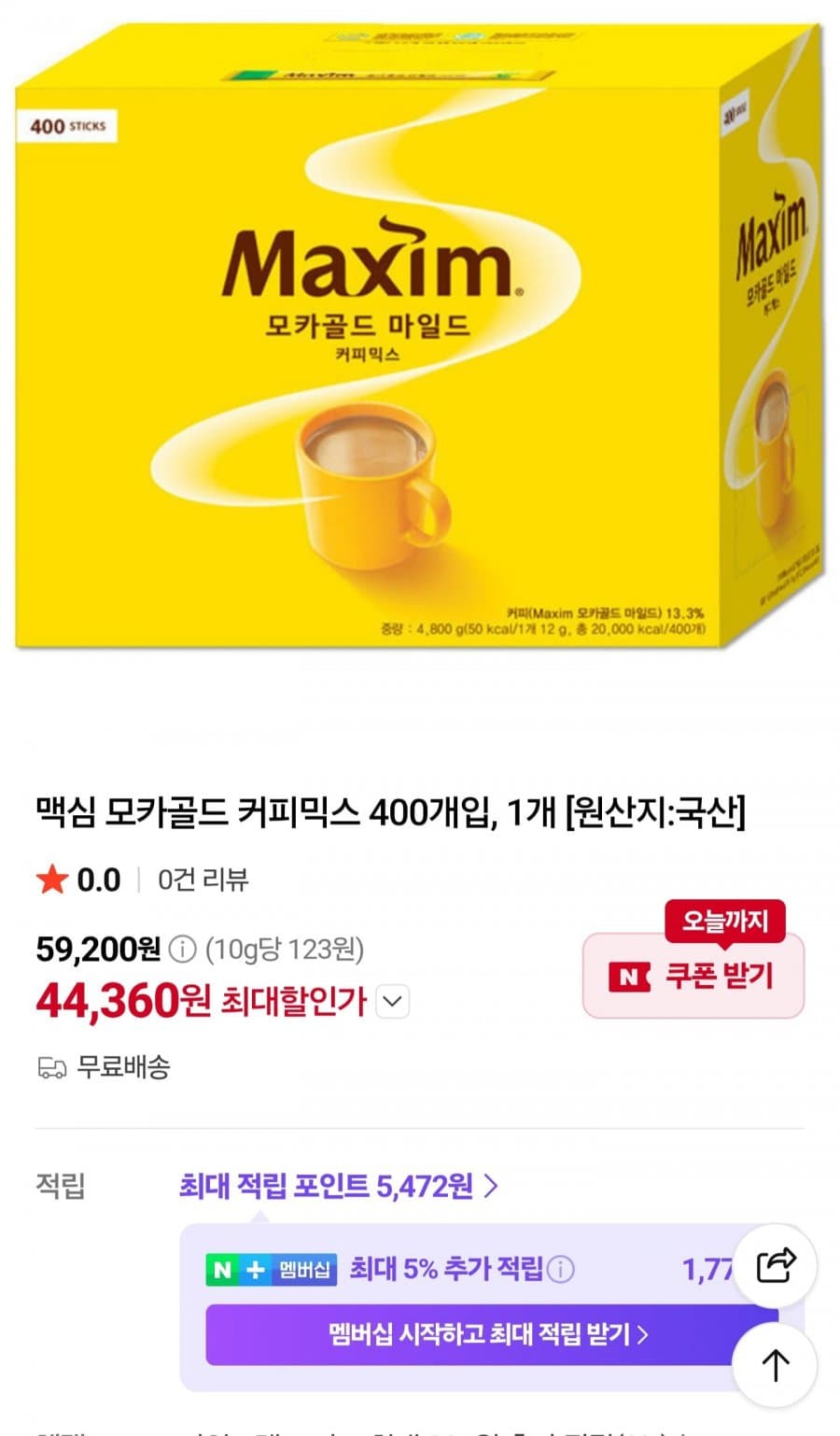 맥심 모카골드 400개입