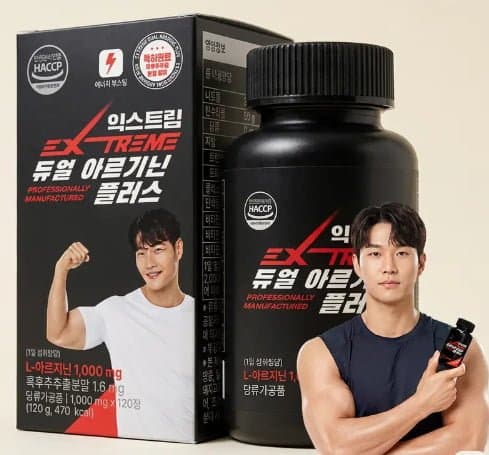 익스트림 듀얼 아르기닌플러스 120정
