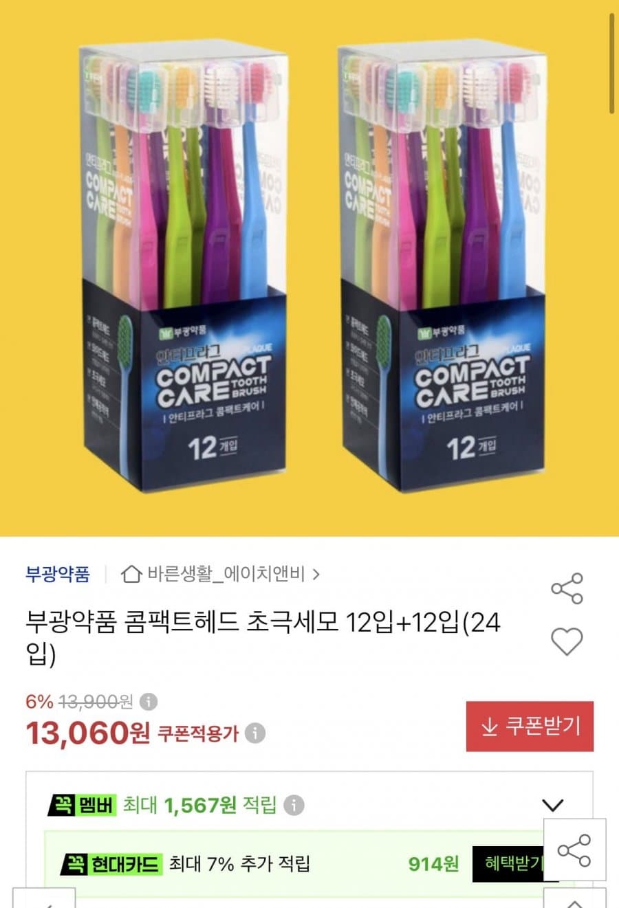 부광약품 초극세모 24입