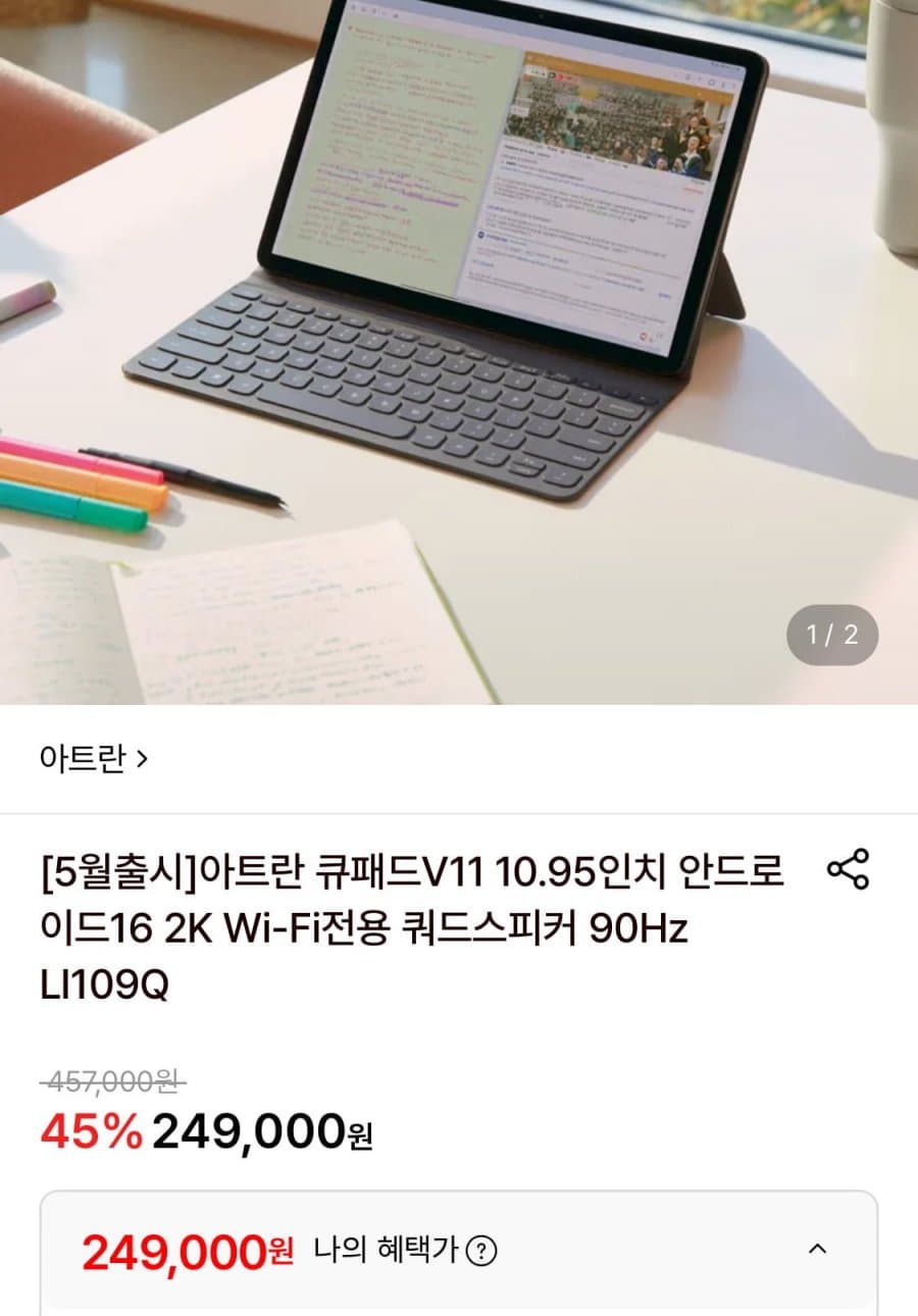 아트란 큐패드V11