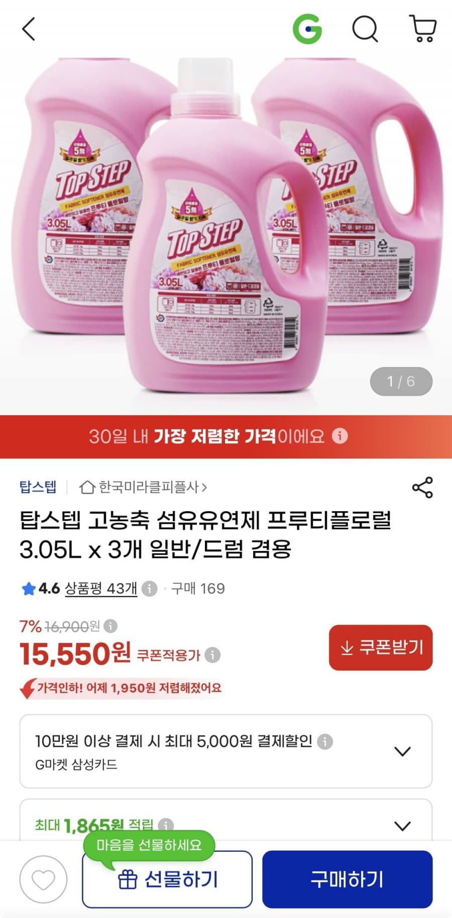 탑스텝 프루티플로럴 유연제 3.05L×3