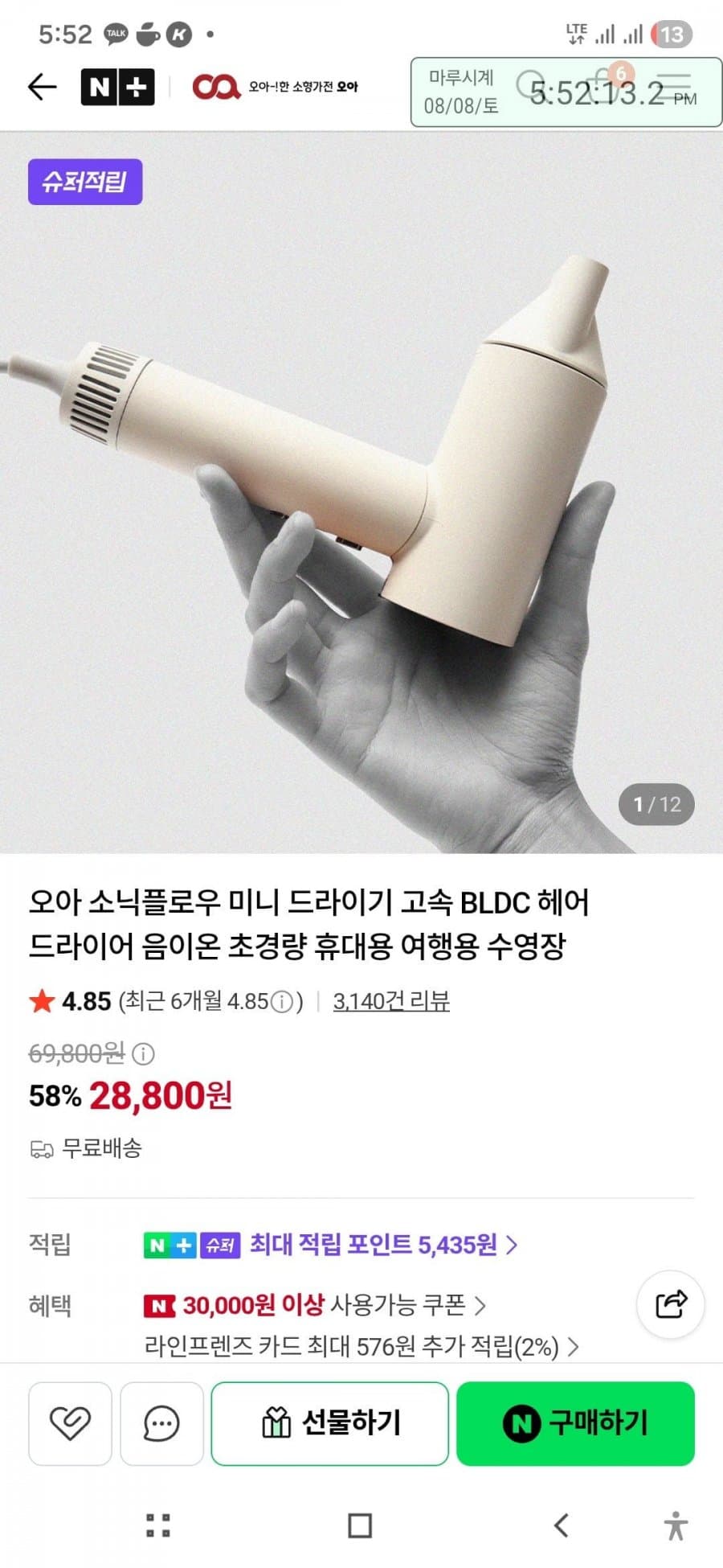 오아 소닉플로우 미니