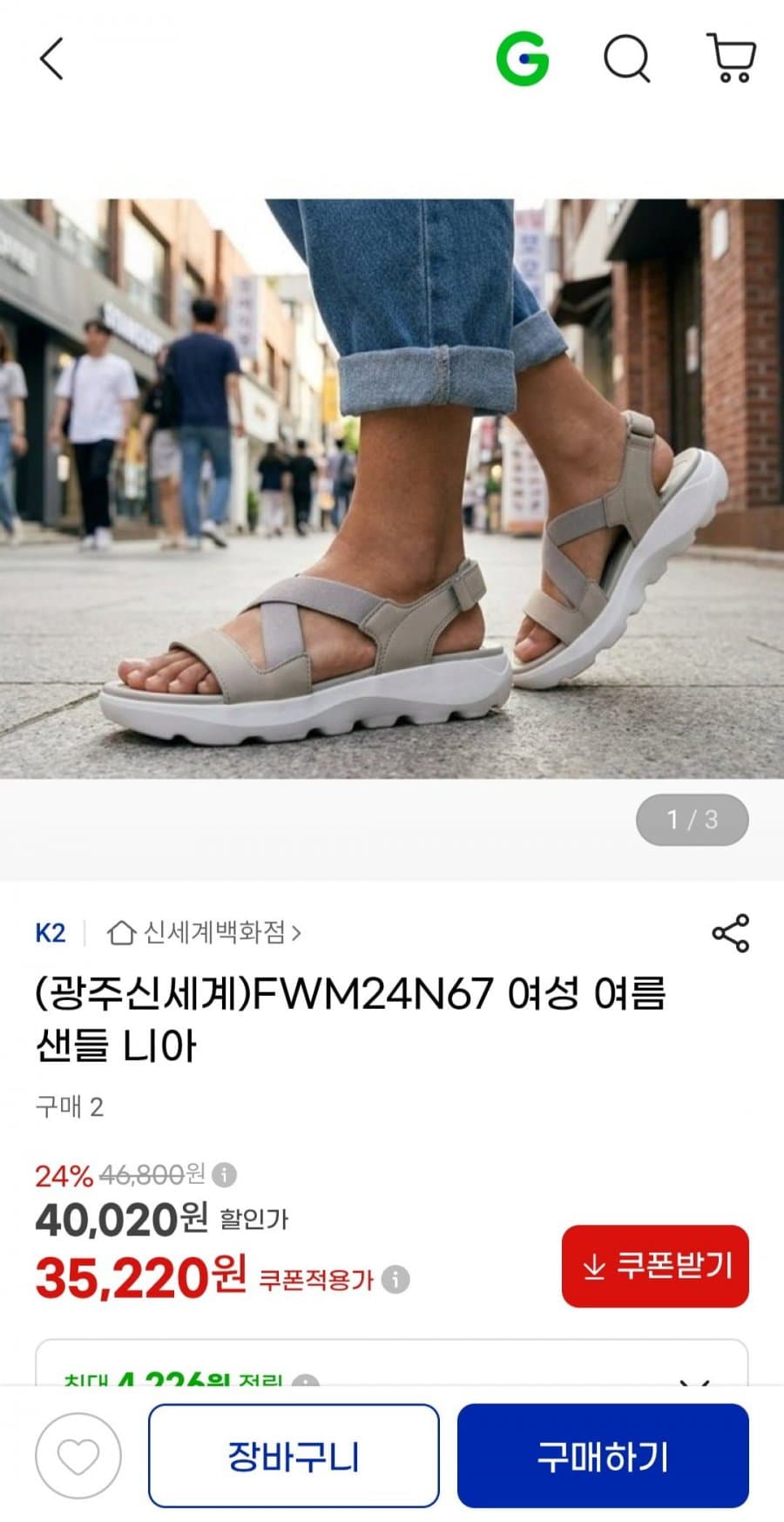 K2 니아 여성 샌들