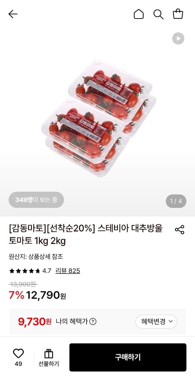 스테비아 대추방울토마토 2kg