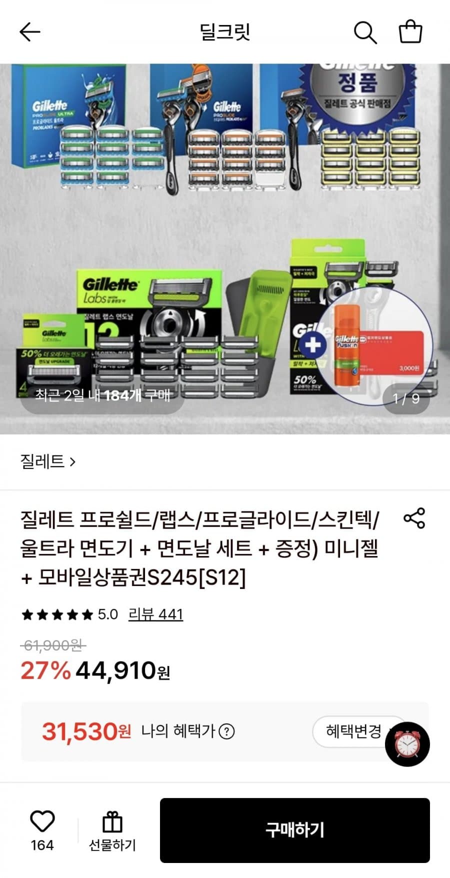 질레트 프로글라이드 면도날 12입