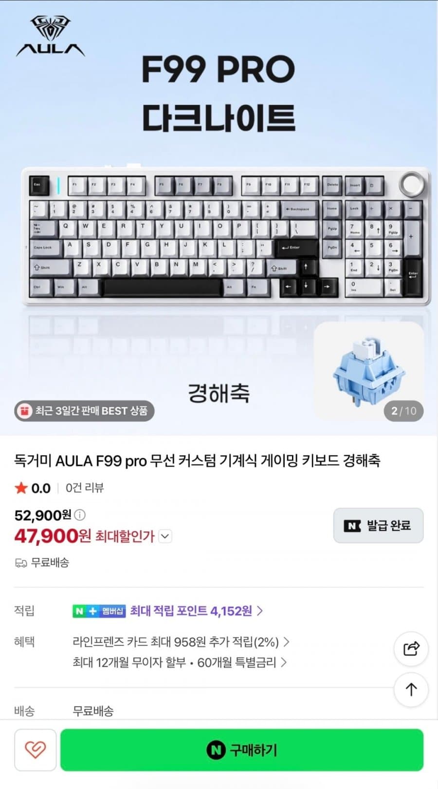 AULA F99 Pro 기계식 키보드