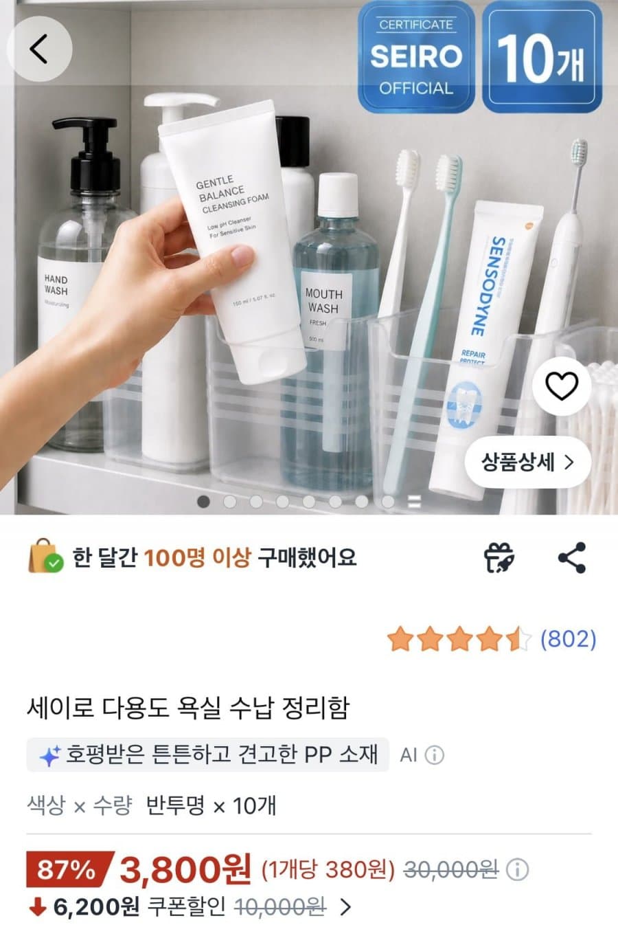 다용도 욕실 수납 정리함