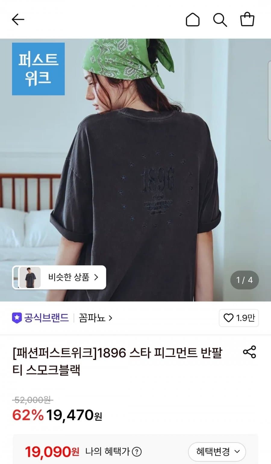 꼼파뇨 1896 스타 반팔티