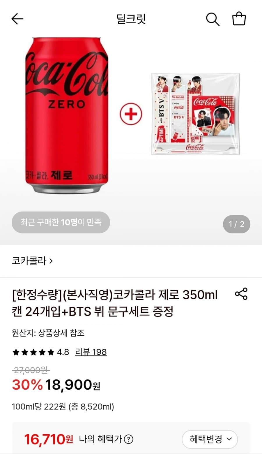 코카콜라 제로 350ml 24캔