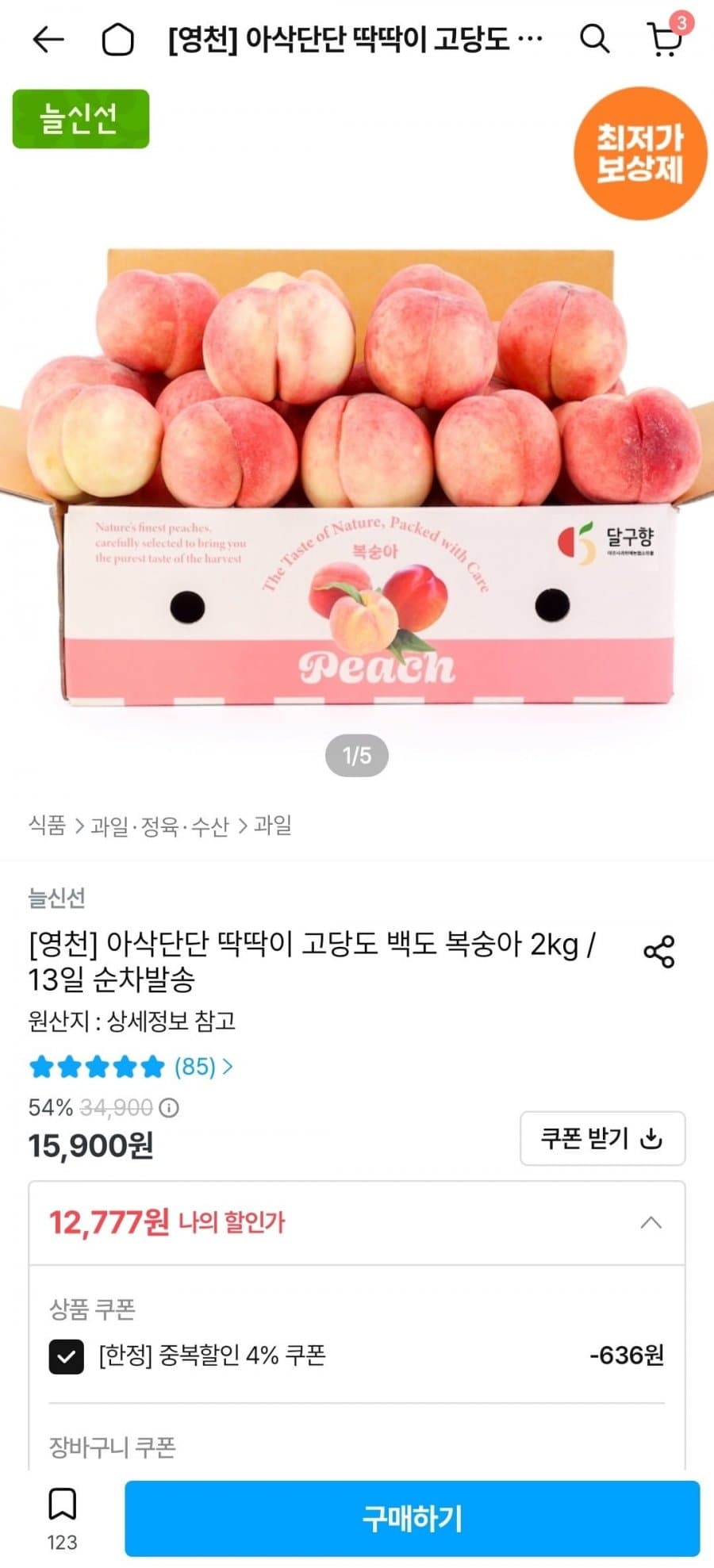 Asakdandan Baekdo Peach 2kg