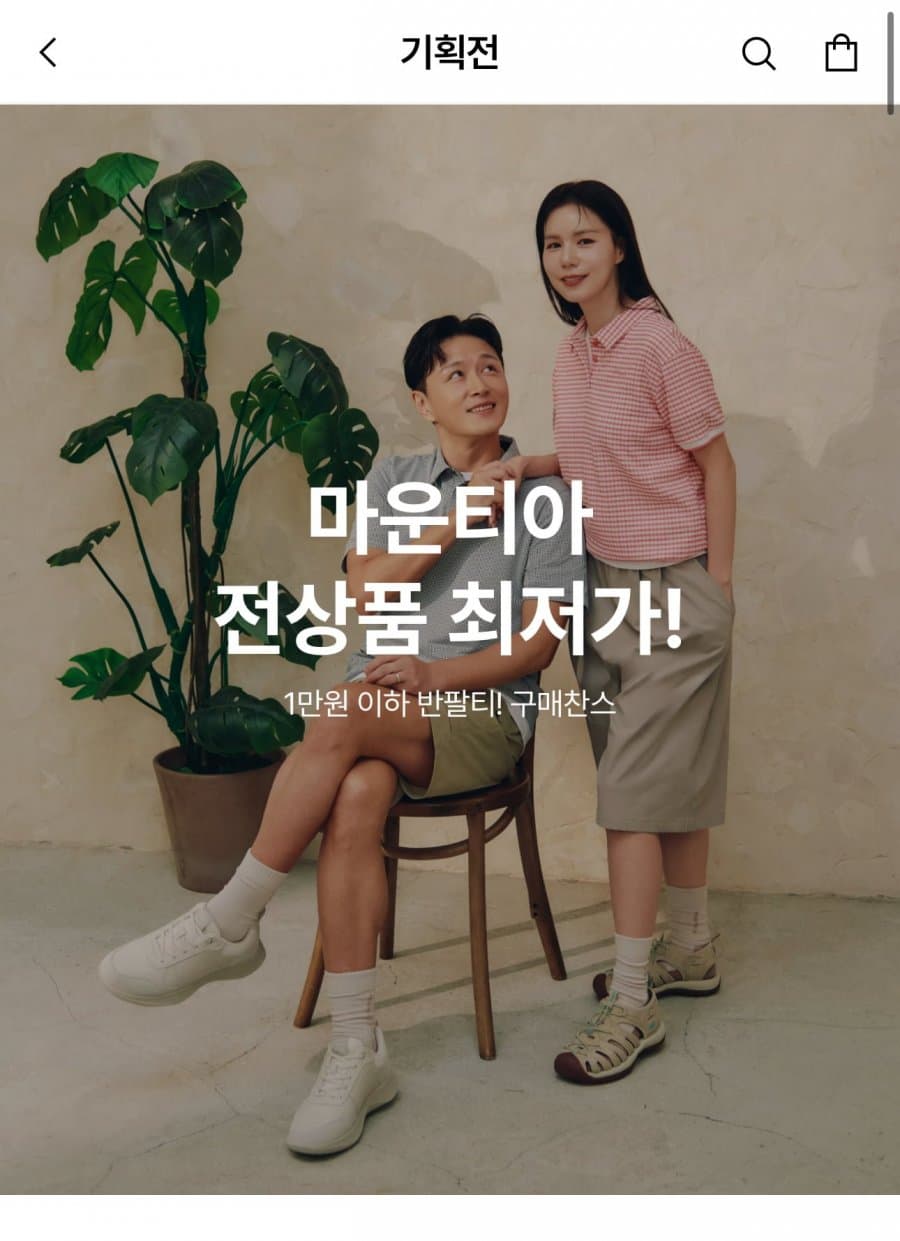 마운티아 남성 반팔 외
