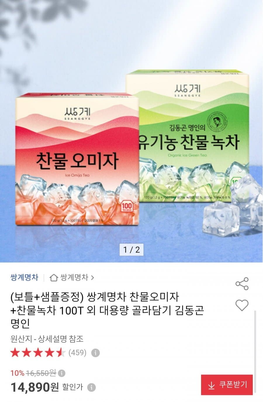 쌍계명차 오미자+녹차 100T