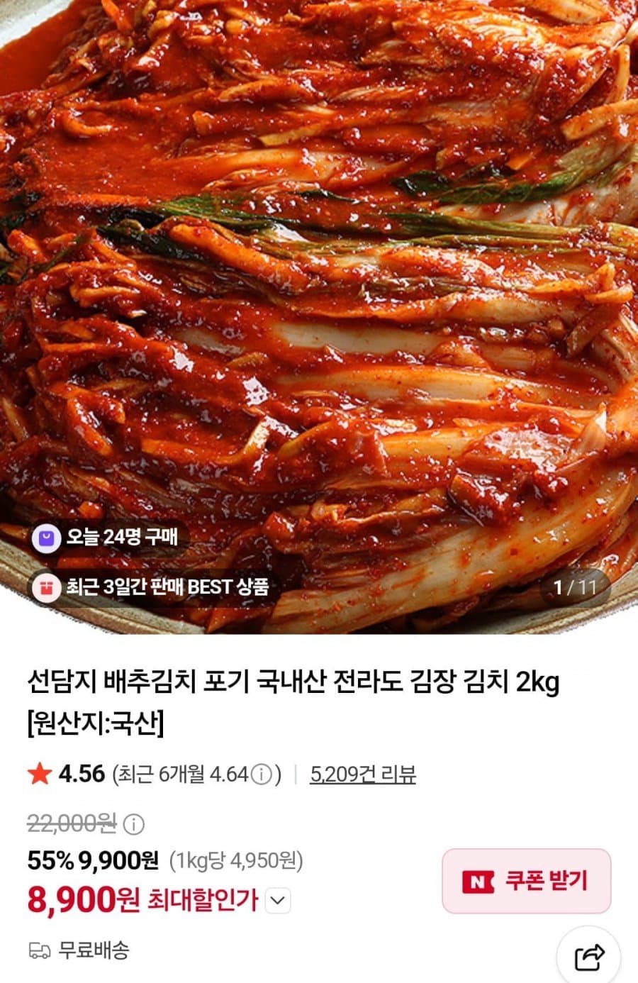 국내산 배추김치 2kg