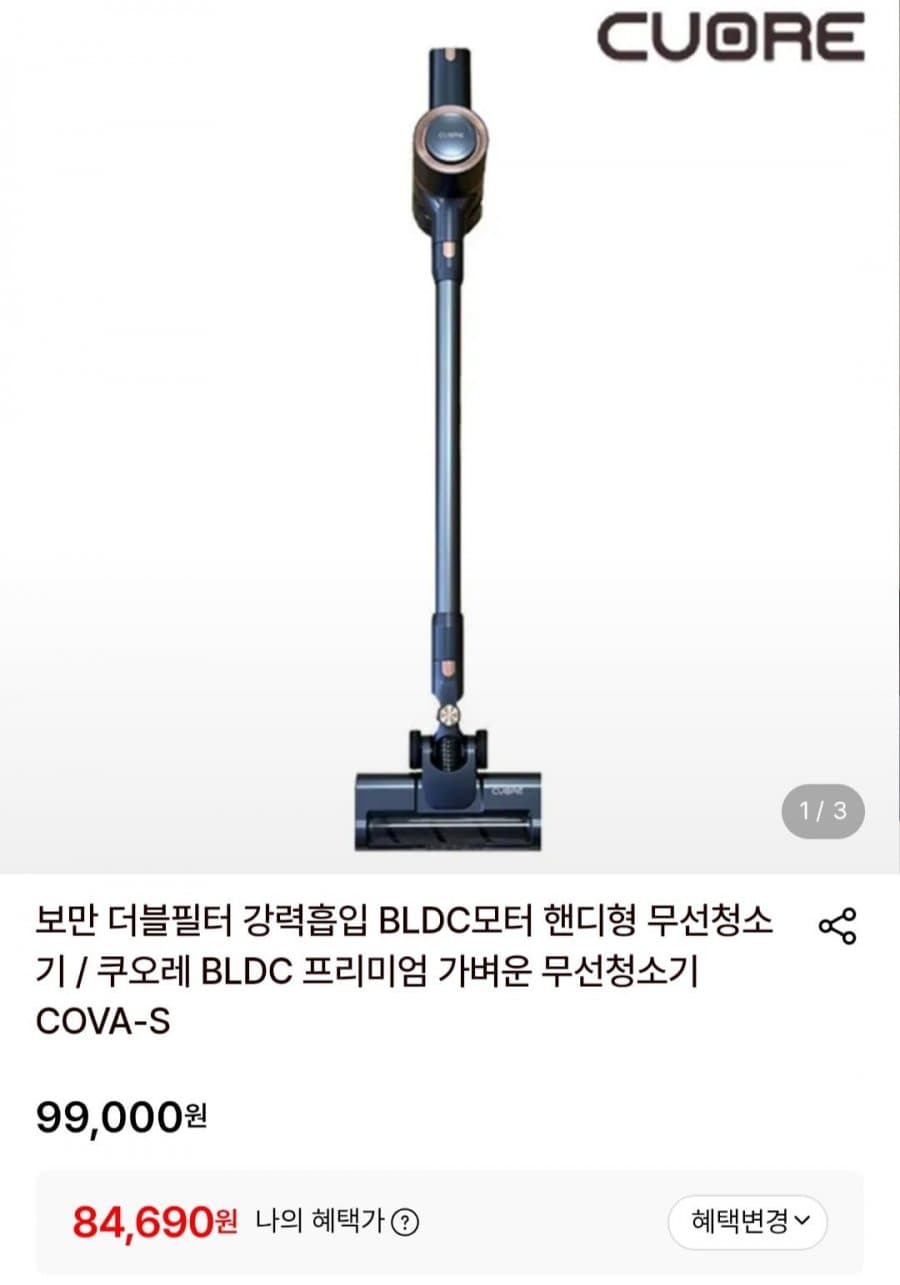 보만 더블필터 BLDC모터 핸디형 무선청소기