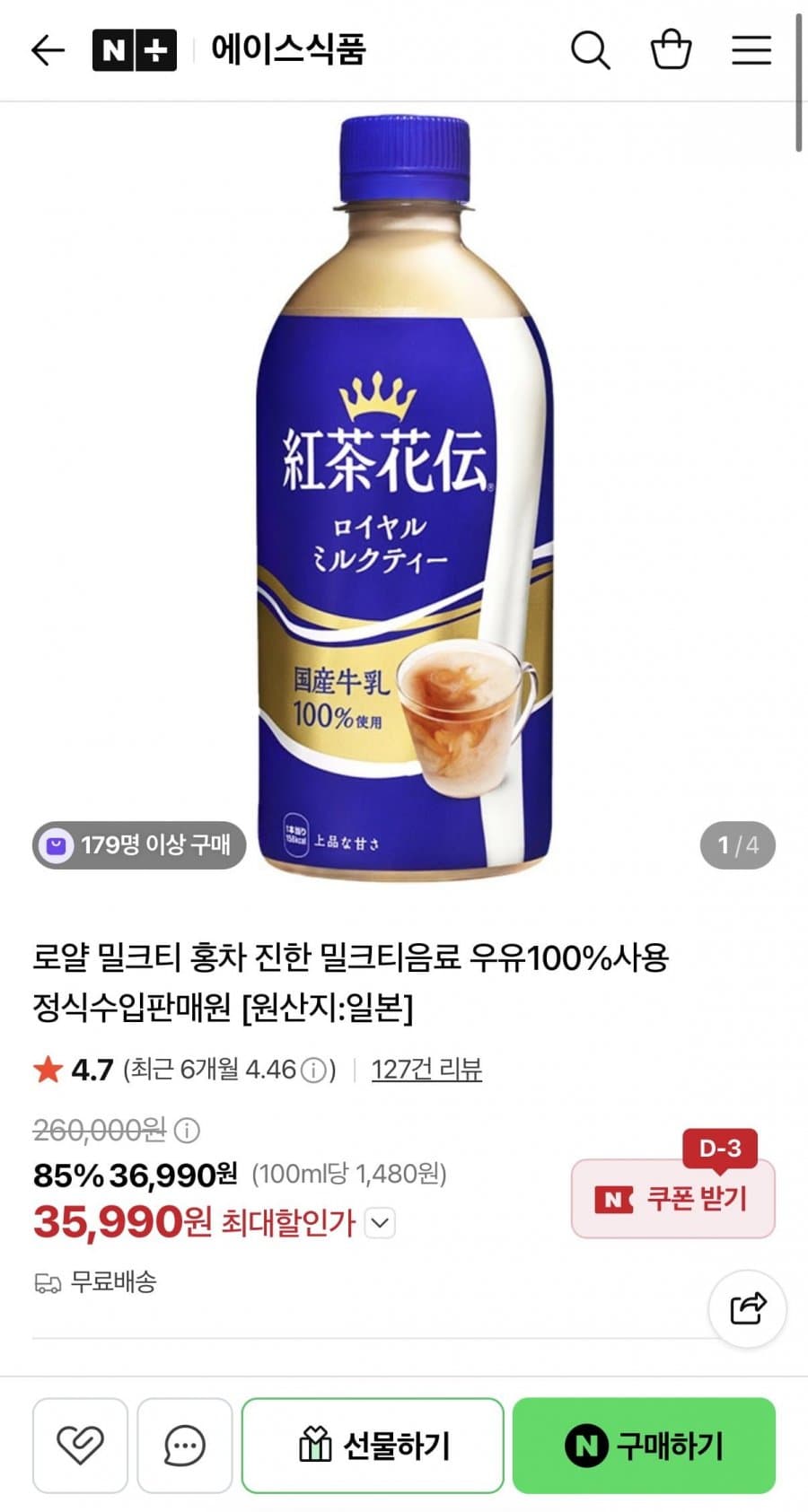 로얄 밀크티 홍차