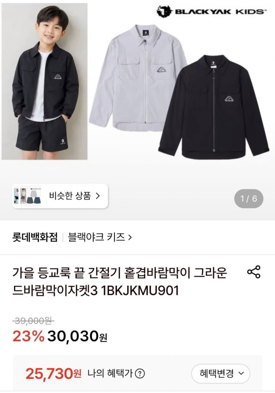 블랙야크키즈 홑겹바람막이