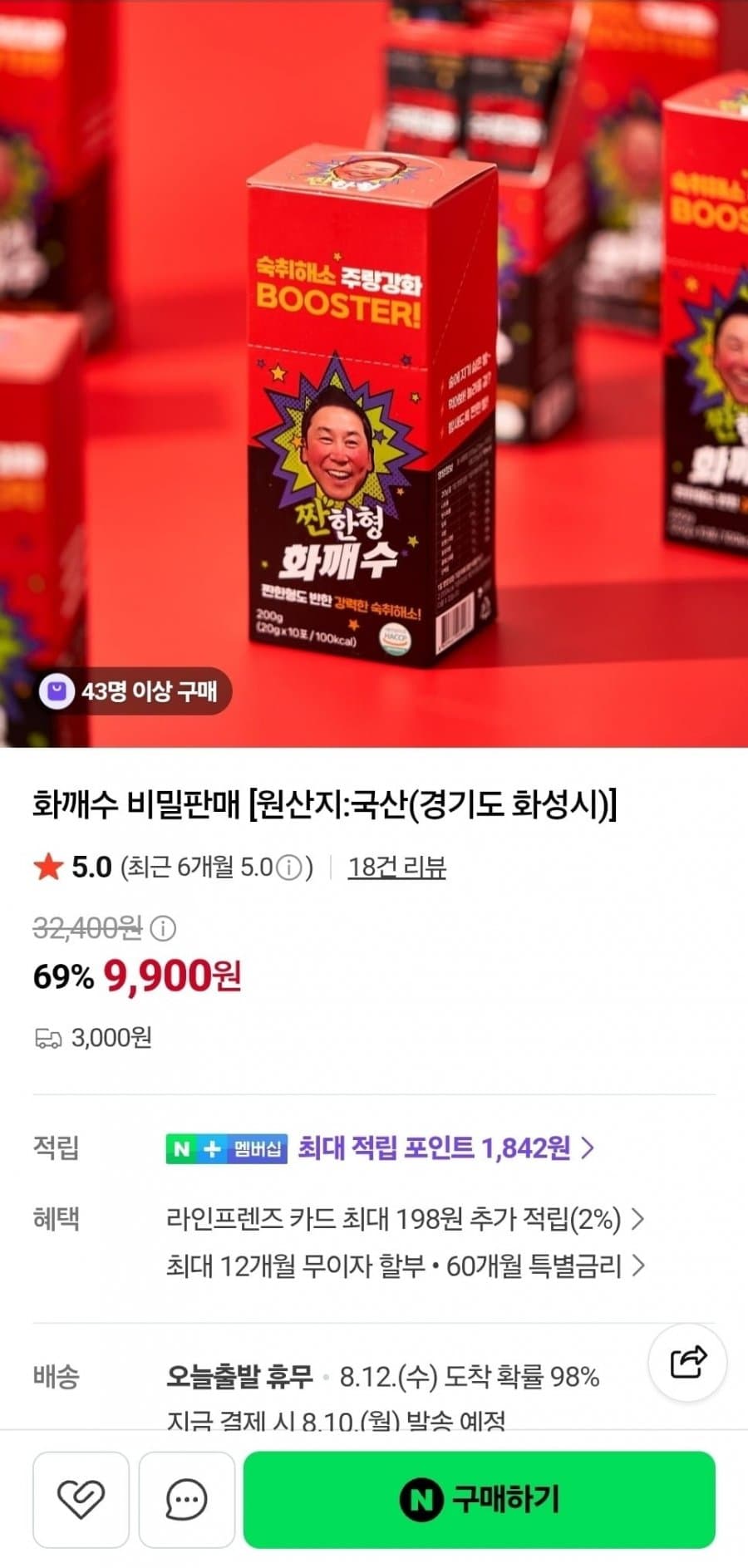 짠한형 화깨수
