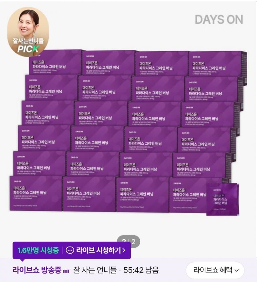 데이즈온 파라다이스그레인 버닝
