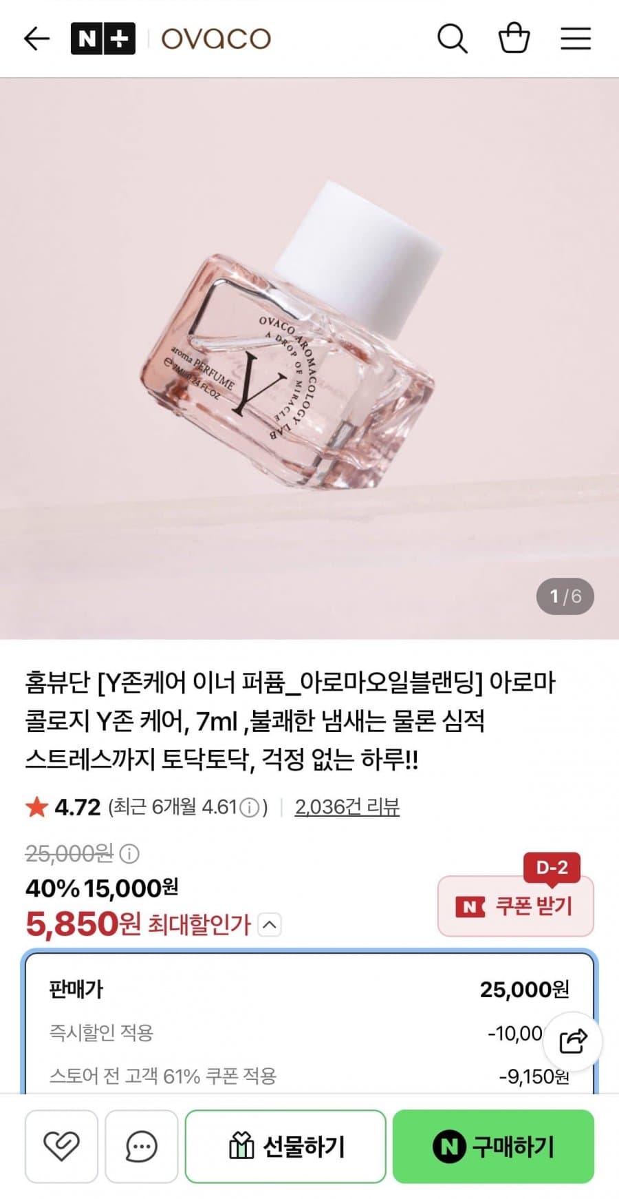 Y존케어 이너 퍼퓸