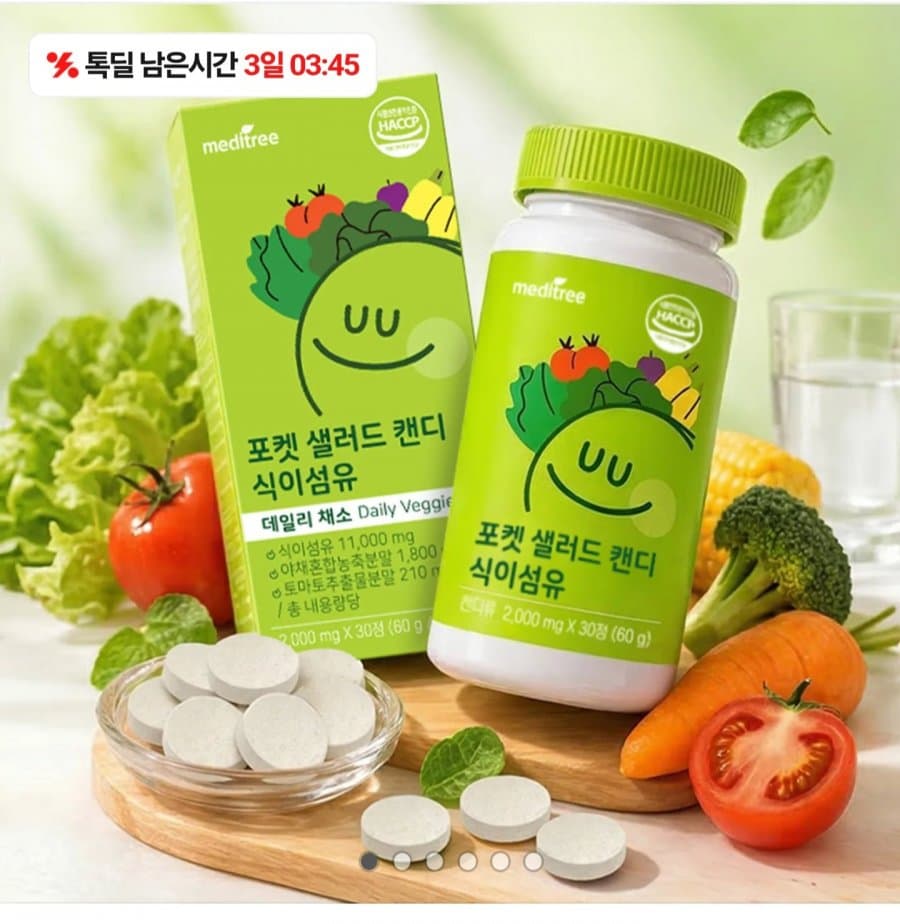 채소&과일 식이섬유 캔디