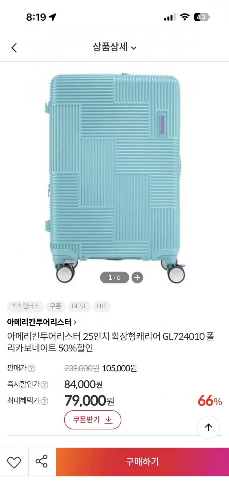 아메리칸투어리스터 25인치 확장형캐리어