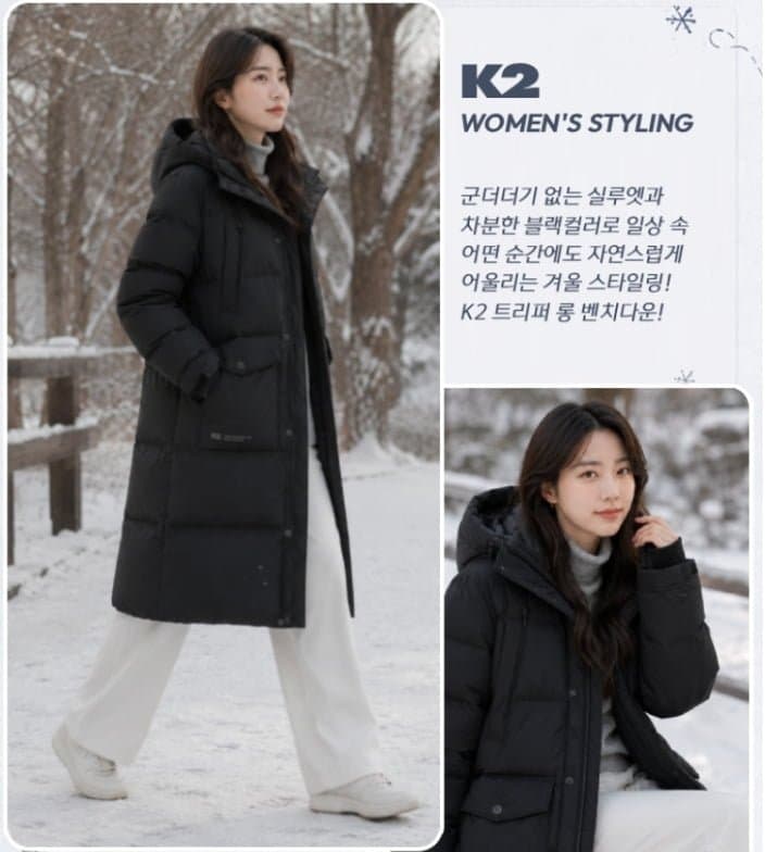 K2 트리퍼 롱 다운
