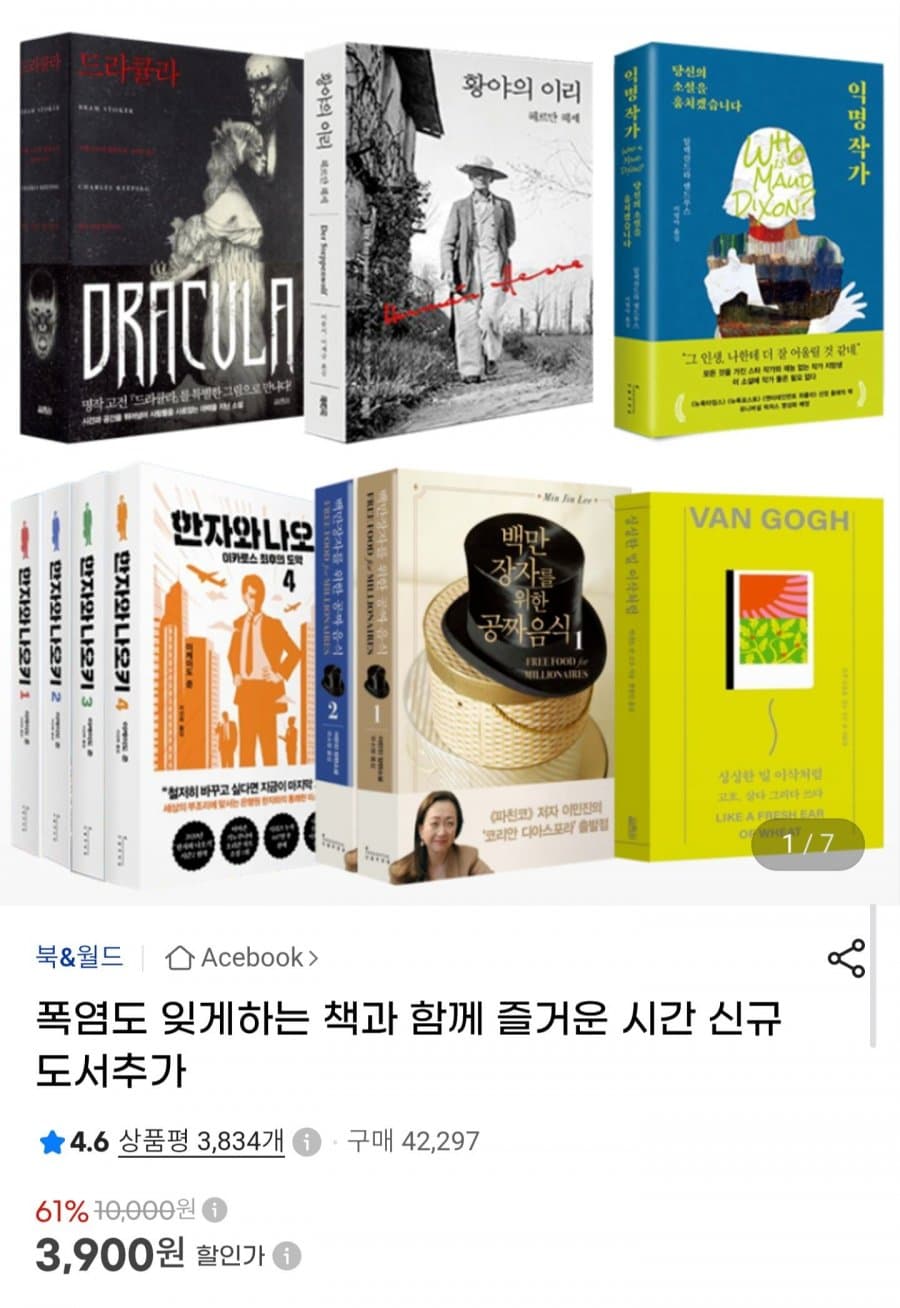 세계문학·추리소설 시집