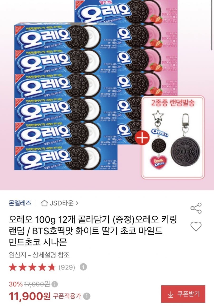 오레오 100g 12개