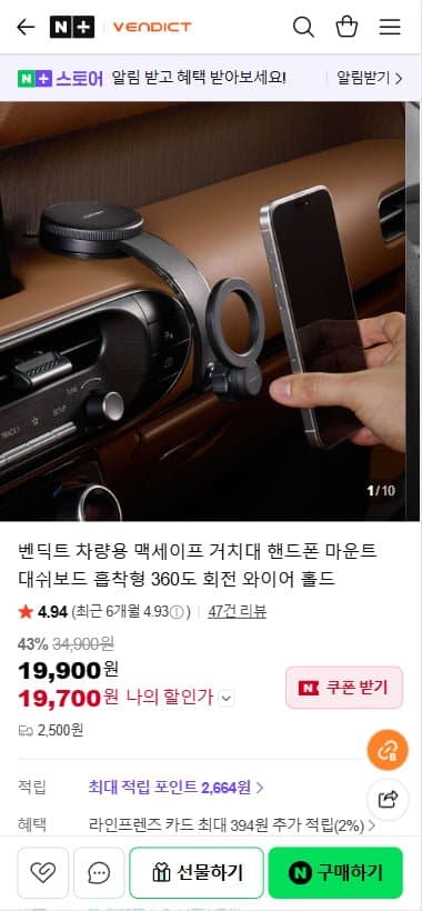 벤딕트 차량용 맥세이프 거치대 핸드폰 마운트 대쉬보드 흡착형