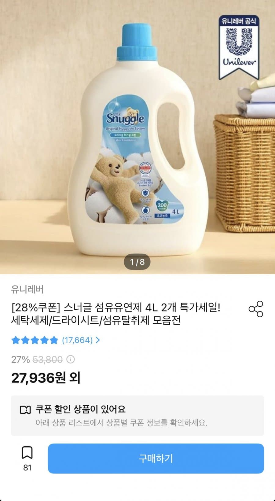 스너글 초고농축 섬유유연제 4L 2개