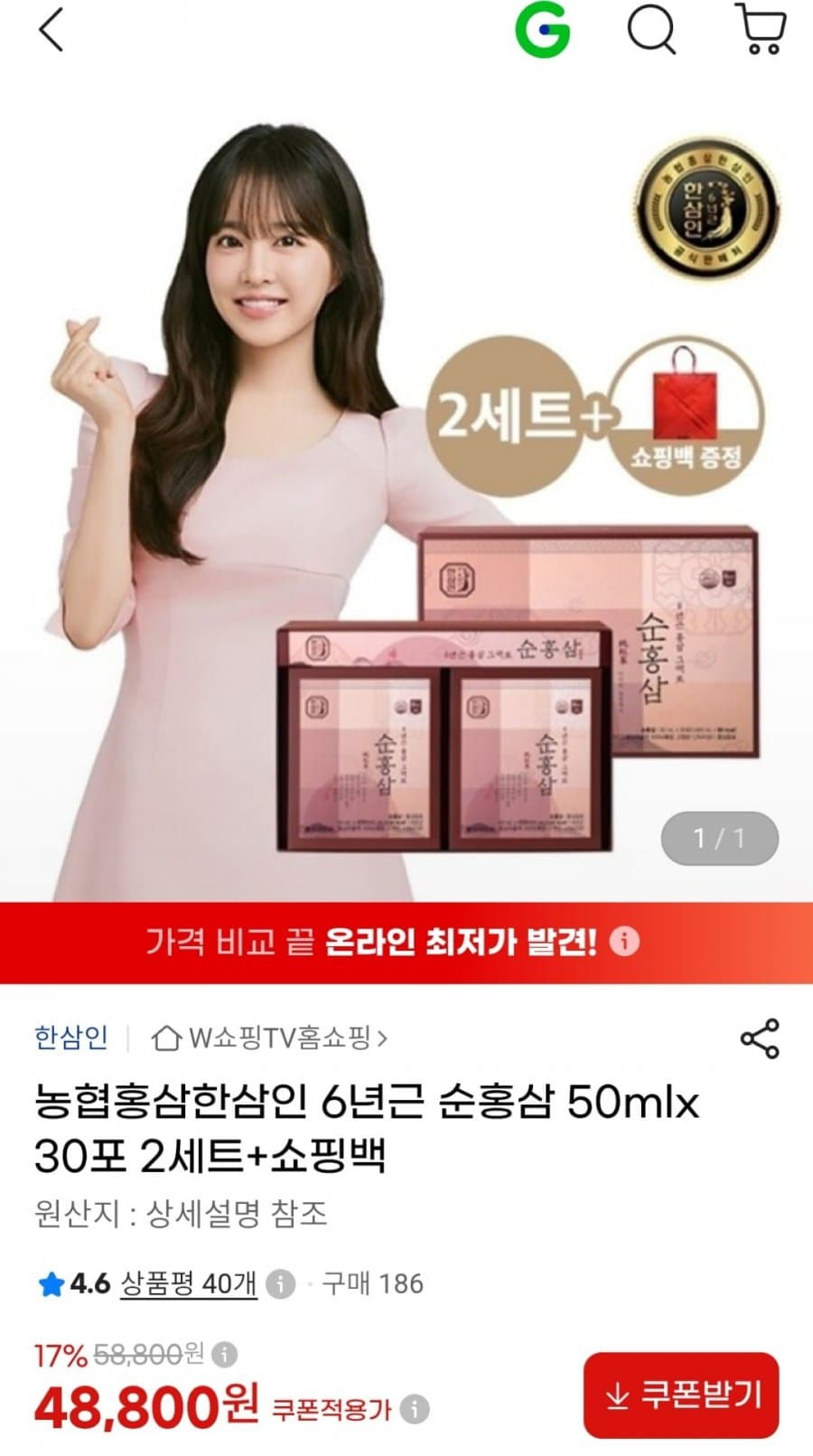 한삼인 6년근 순홍삼 60포