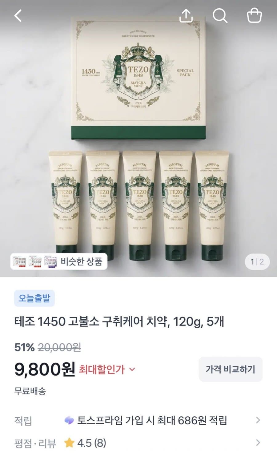 테조 고불소 구취케어 치약 5개