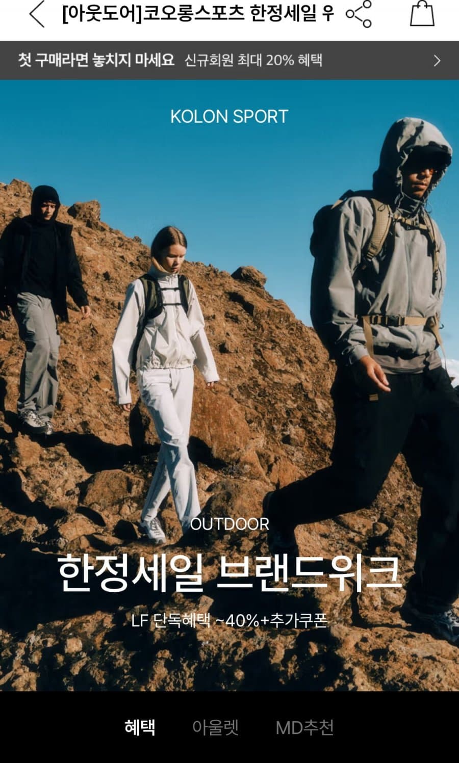 코오롱 하이킹 반팔티