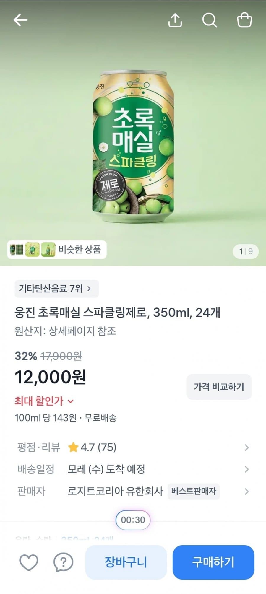 초록매실 스파클링제로 24캔