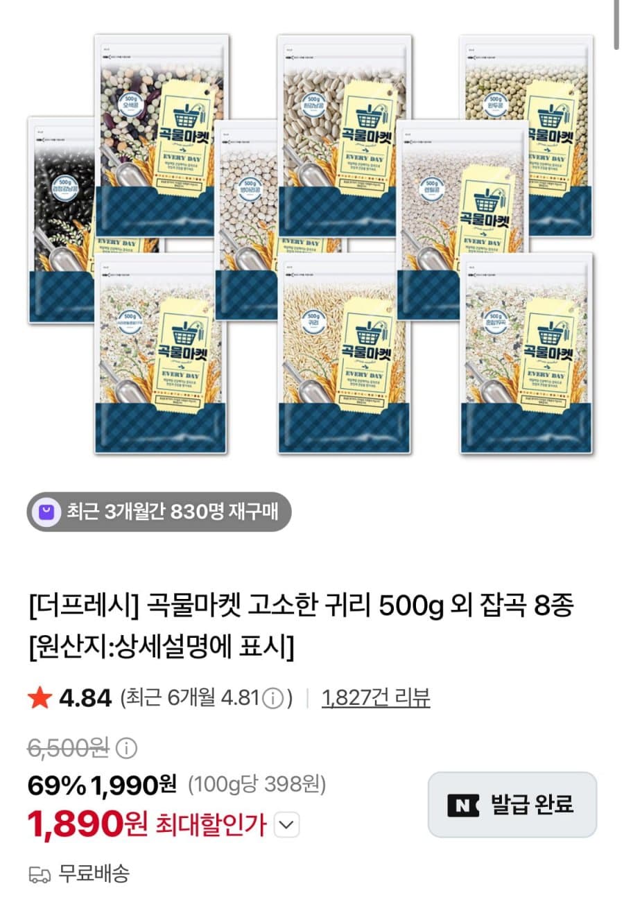 귀리 500g