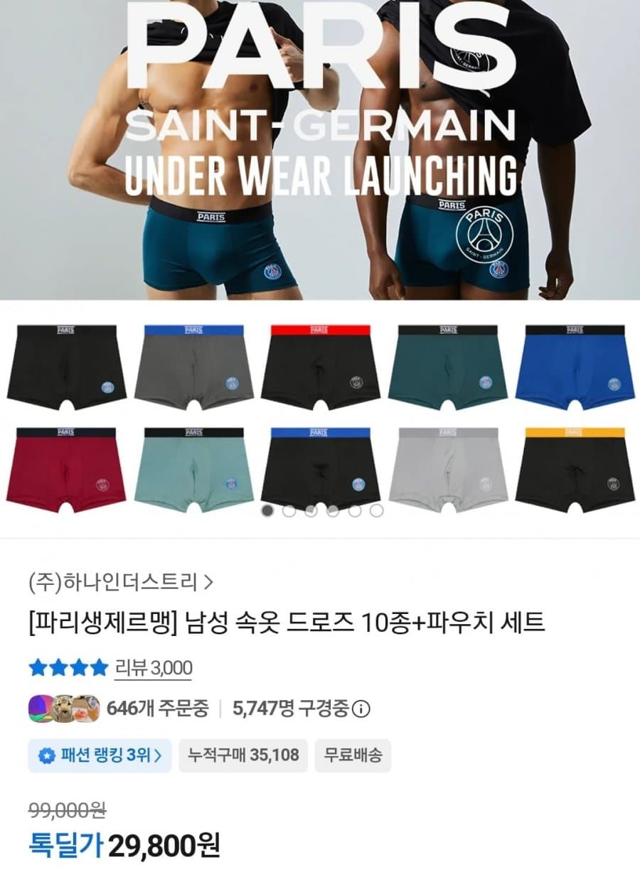 카카오 PSG 드로즈 10종