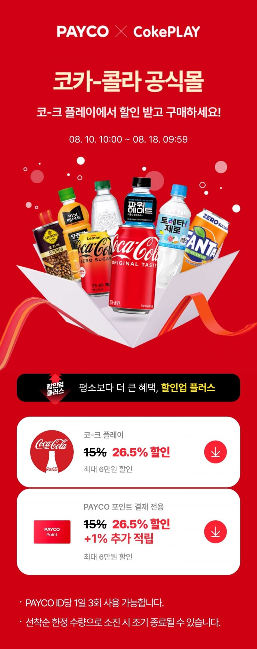 코카콜라 제로 350ml 24캔