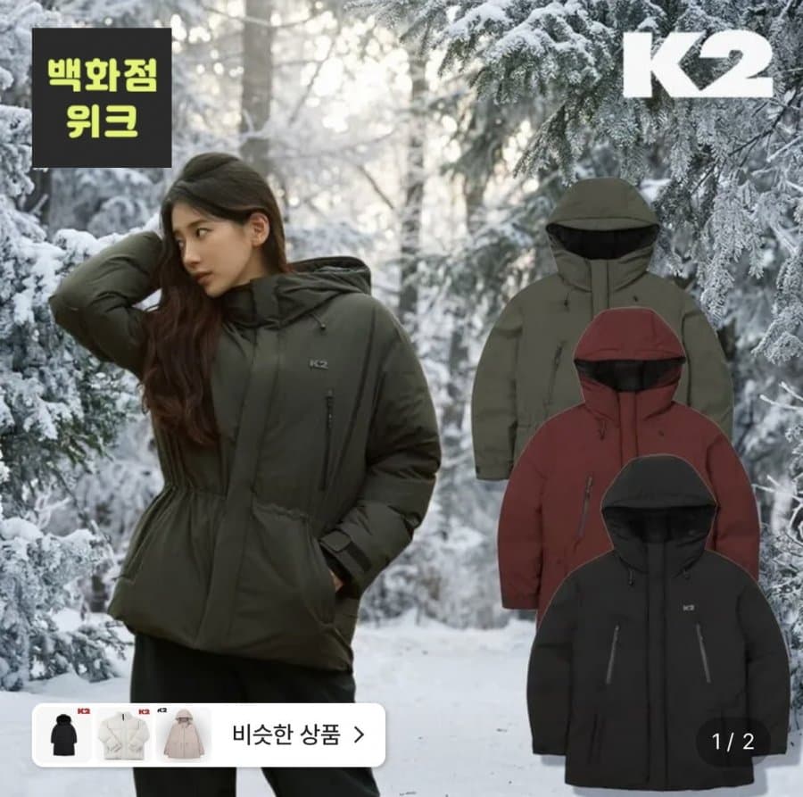 K2 씬에어 아난타 헤비구스다운